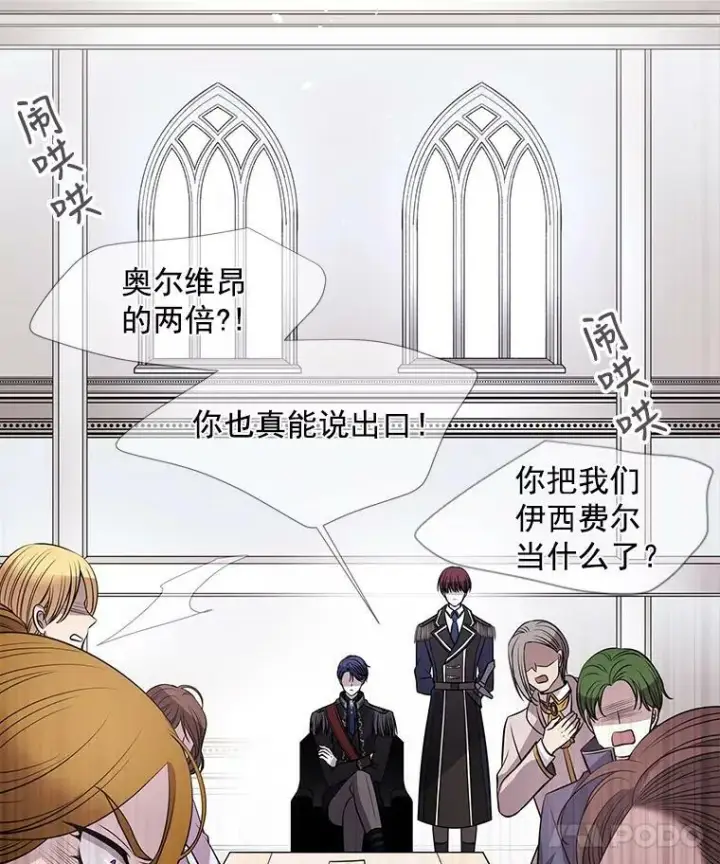 漫画《夏洛特与五门徒》29.开辟生路第54张图