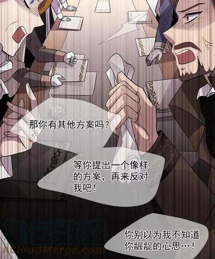 漫画《夏洛特与五门徒》29.开辟生路第55张图