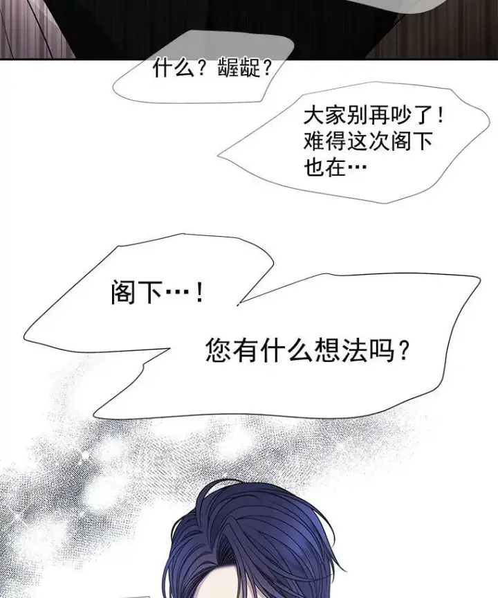 漫画《夏洛特与五门徒》29.开辟生路第56张图