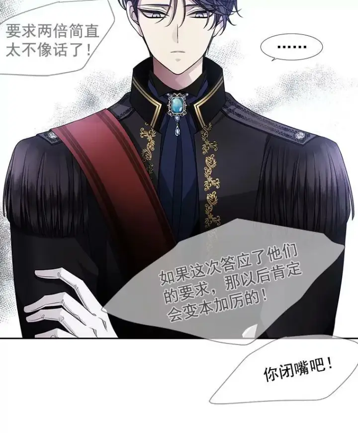 漫画《夏洛特与五门徒》29.开辟生路第57张图