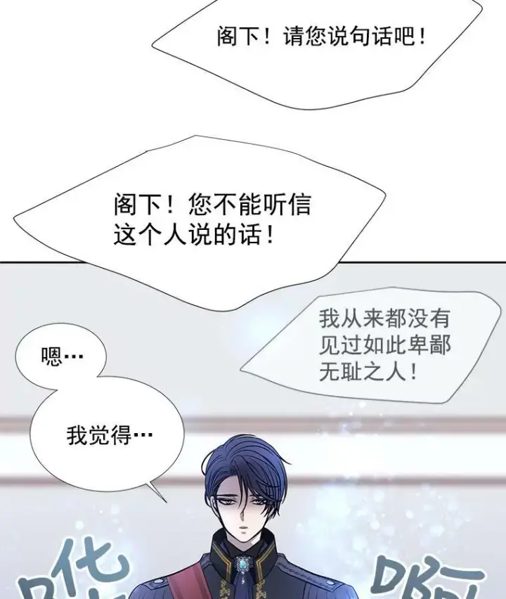 漫画《夏洛特与五门徒》29.开辟生路第60张图