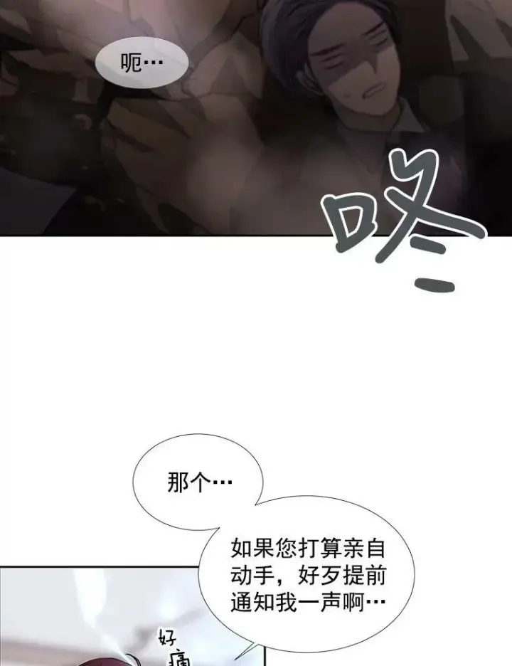 漫画《夏洛特与五门徒》29.开辟生路第68张图