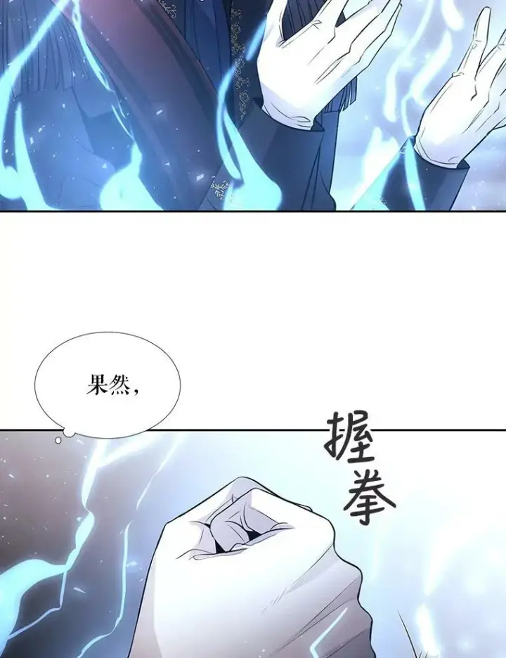 漫画《夏洛特与五门徒》29.开辟生路第71张图