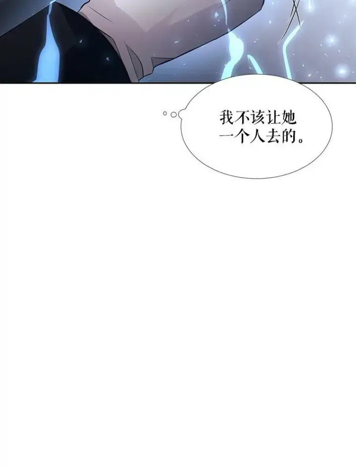 漫画《夏洛特与五门徒》29.开辟生路第72张图