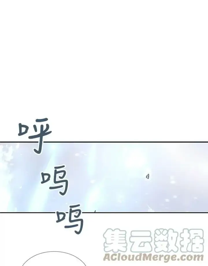 漫画《夏洛特与五门徒》29.开辟生路第73张图