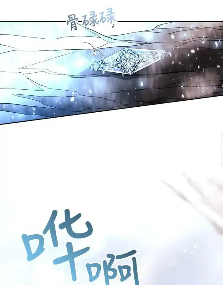 漫画《夏洛特与五门徒》29.开辟生路第75张图