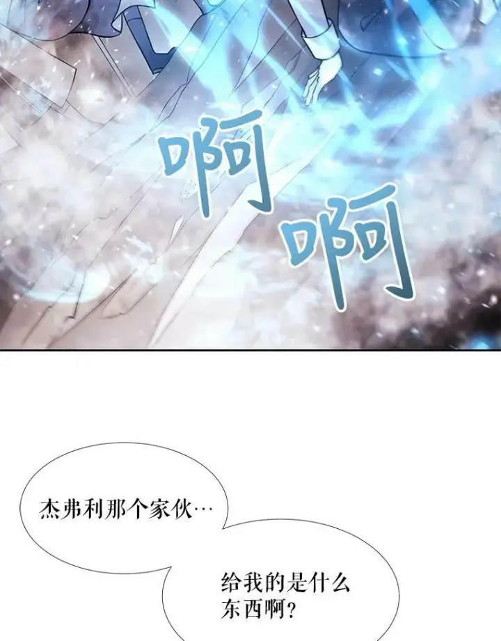 漫画《夏洛特与五门徒》29.开辟生路第77张图