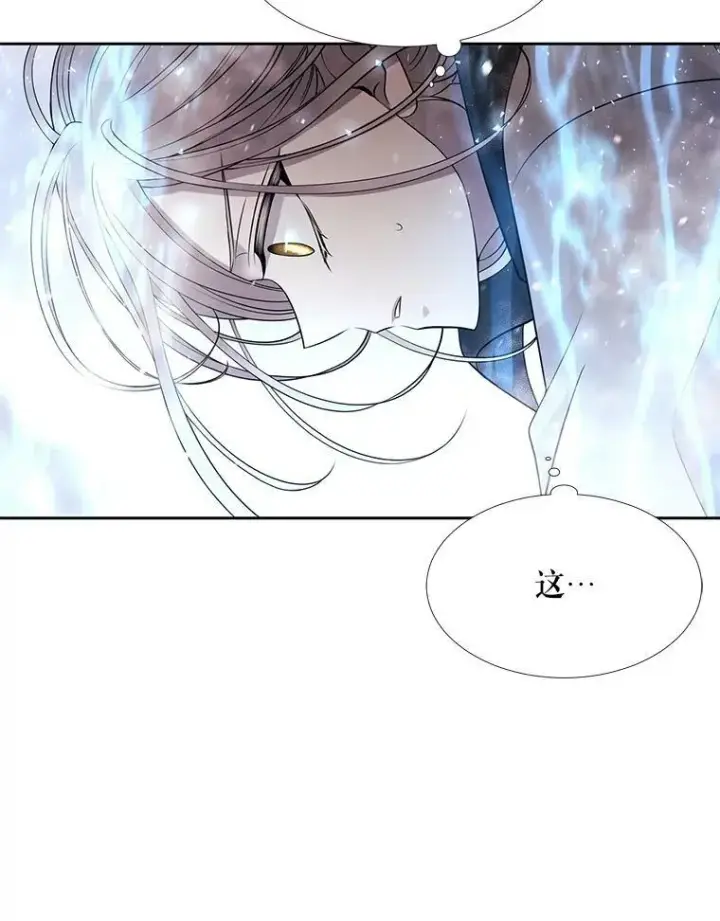 漫画《夏洛特与五门徒》29.开辟生路第78张图