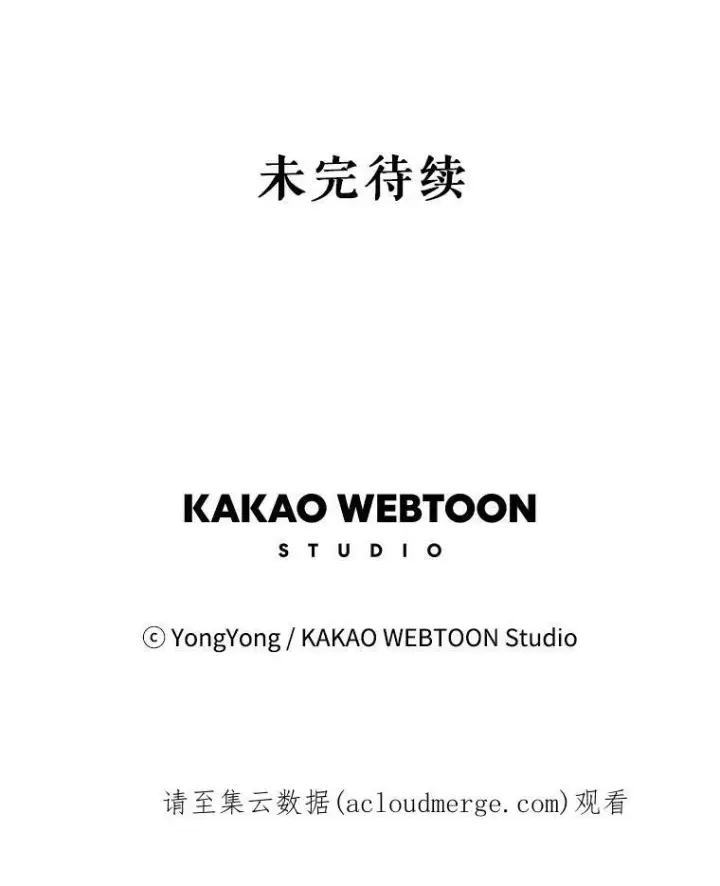 漫画《夏洛特与五门徒》29.开辟生路第80张图
