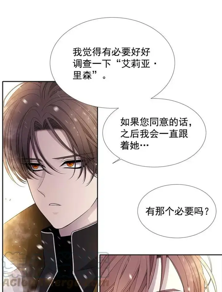 漫画《夏洛特与五门徒》30.埃文现身第10张图