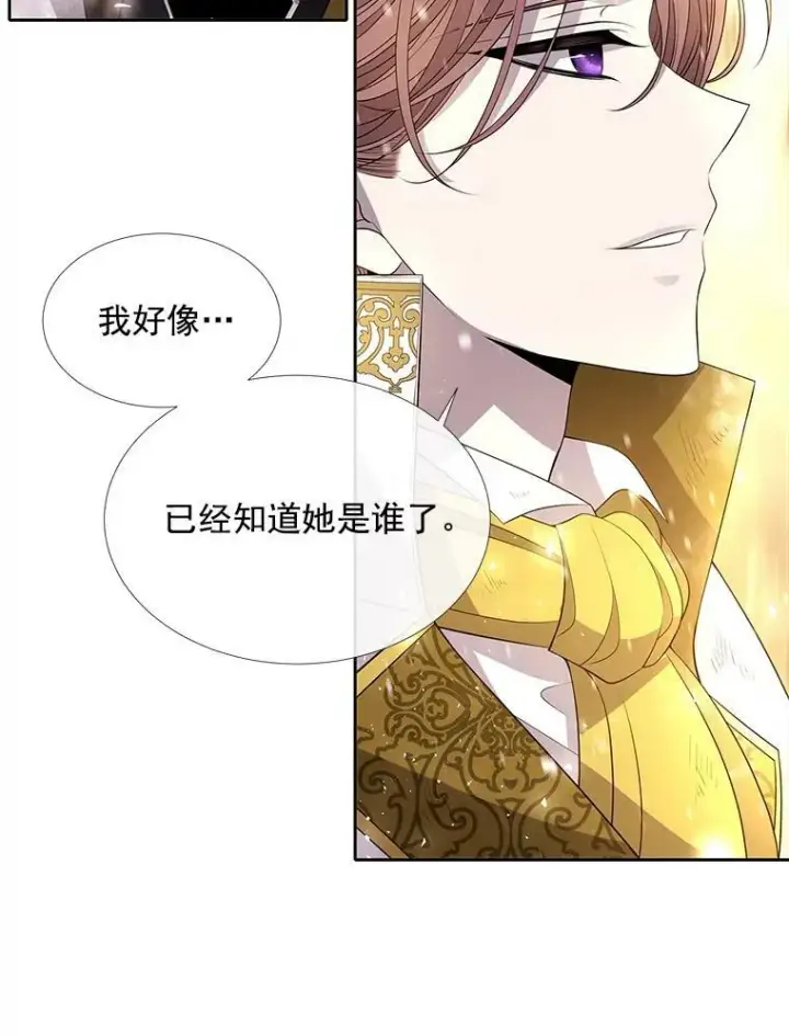 漫画《夏洛特与五门徒》30.埃文现身第11张图