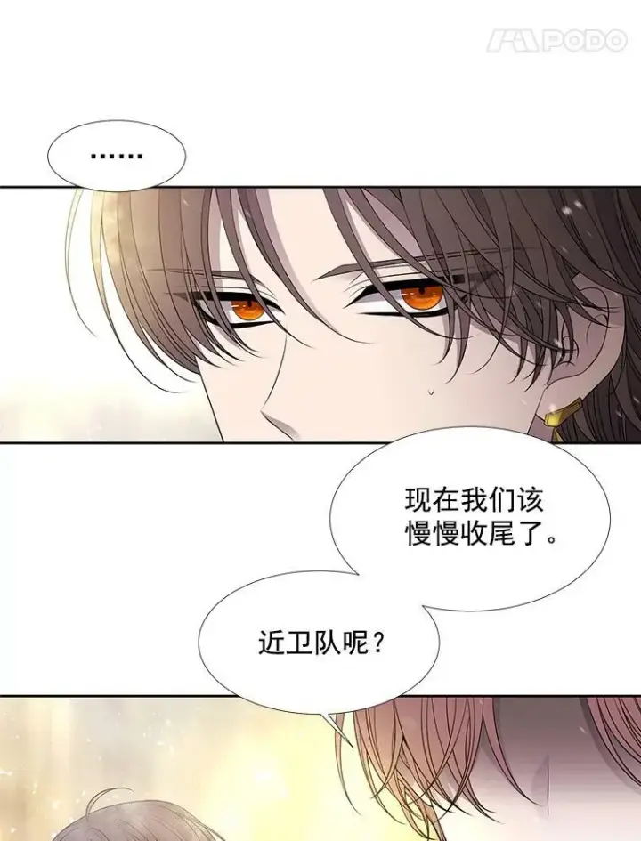 漫画《夏洛特与五门徒》30.埃文现身第12张图
