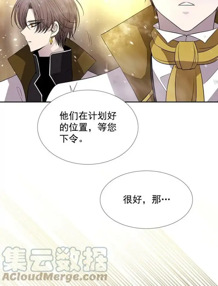漫画《夏洛特与五门徒》30.埃文现身第13张图