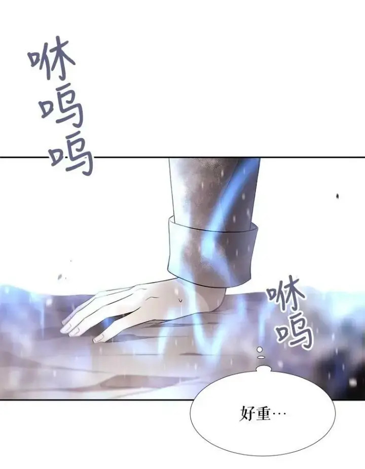 漫画《夏洛特与五门徒》30.埃文现身第17张图