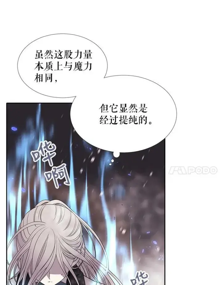 漫画《夏洛特与五门徒》30.埃文现身第18张图