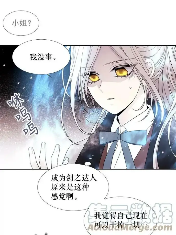 漫画《夏洛特与五门徒》30.埃文现身第22张图