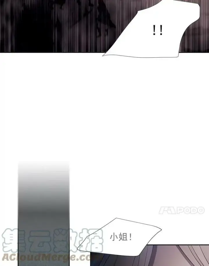 漫画《夏洛特与五门徒》30.埃文现身第31张图