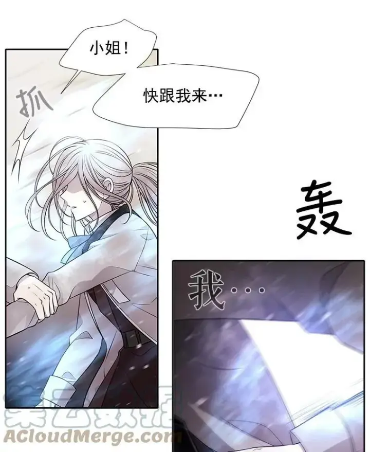 漫画《夏洛特与五门徒》30.埃文现身第34张图