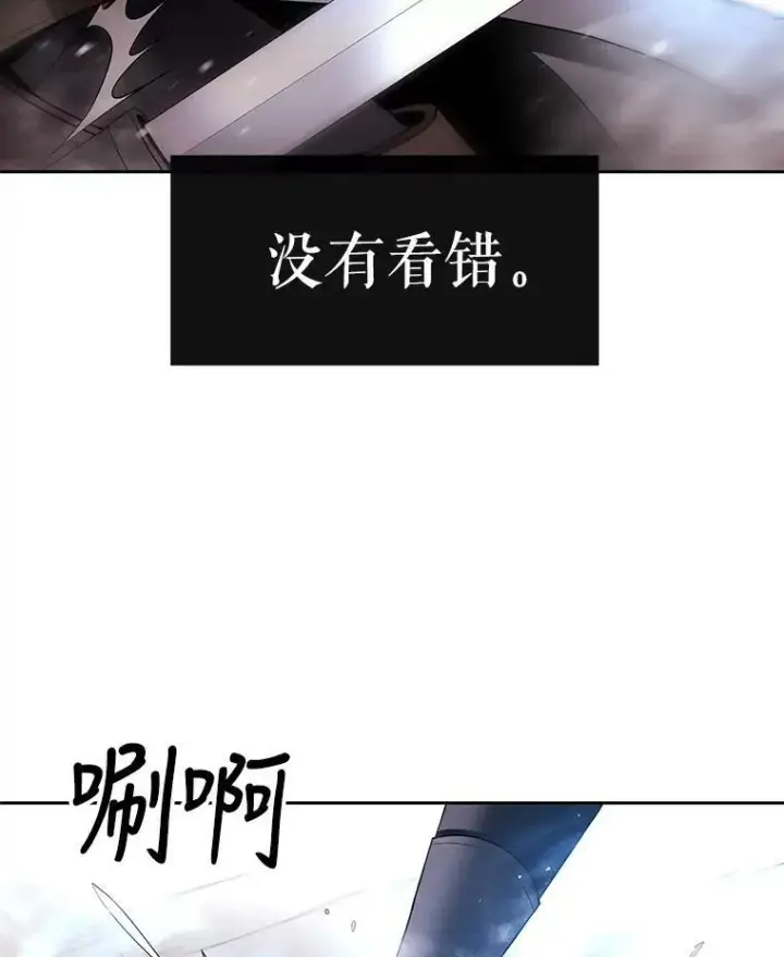 漫画《夏洛特与五门徒》30.埃文现身第36张图