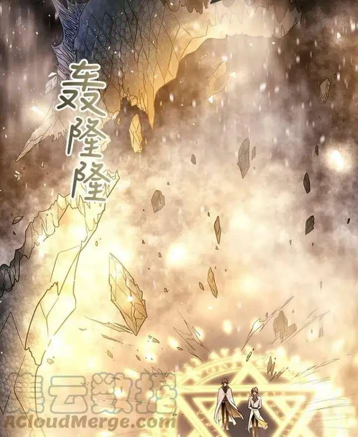 漫画《夏洛特与五门徒》30.埃文现身第4张图