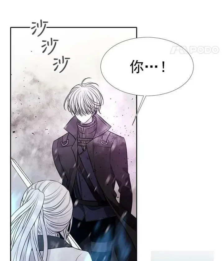 漫画《夏洛特与五门徒》30.埃文现身第42张图