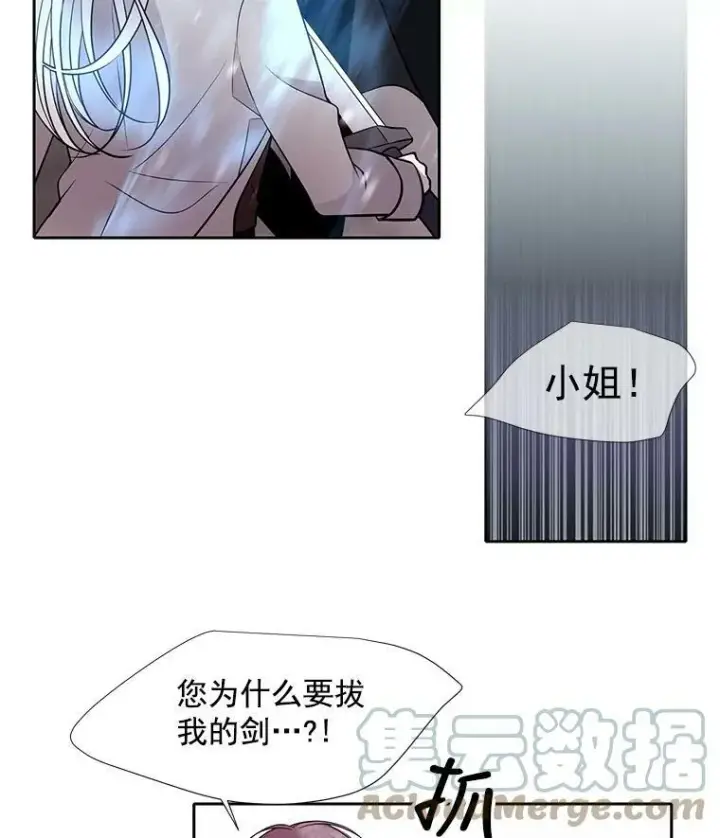 漫画《夏洛特与五门徒》30.埃文现身第43张图