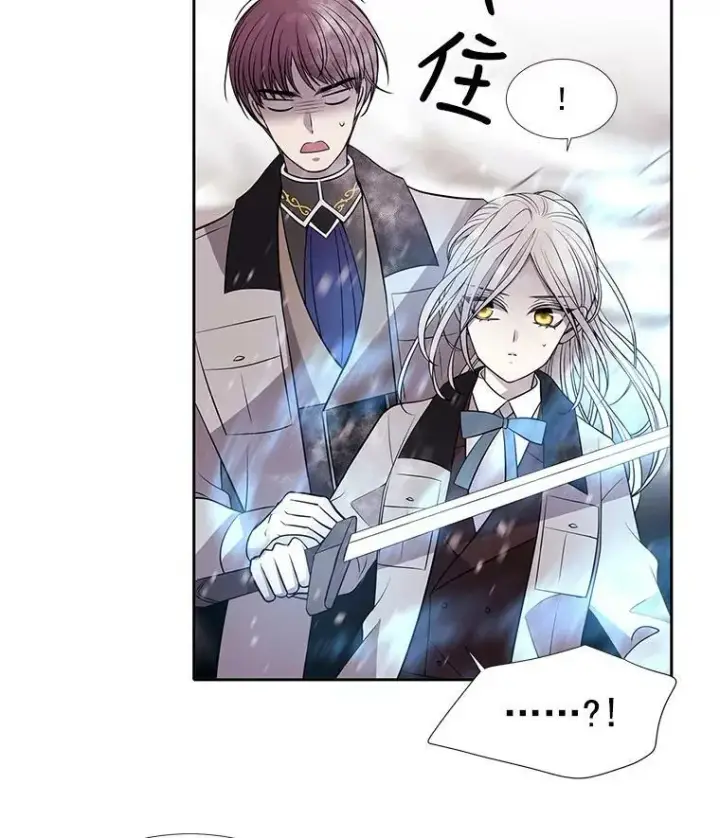 漫画《夏洛特与五门徒》30.埃文现身第44张图