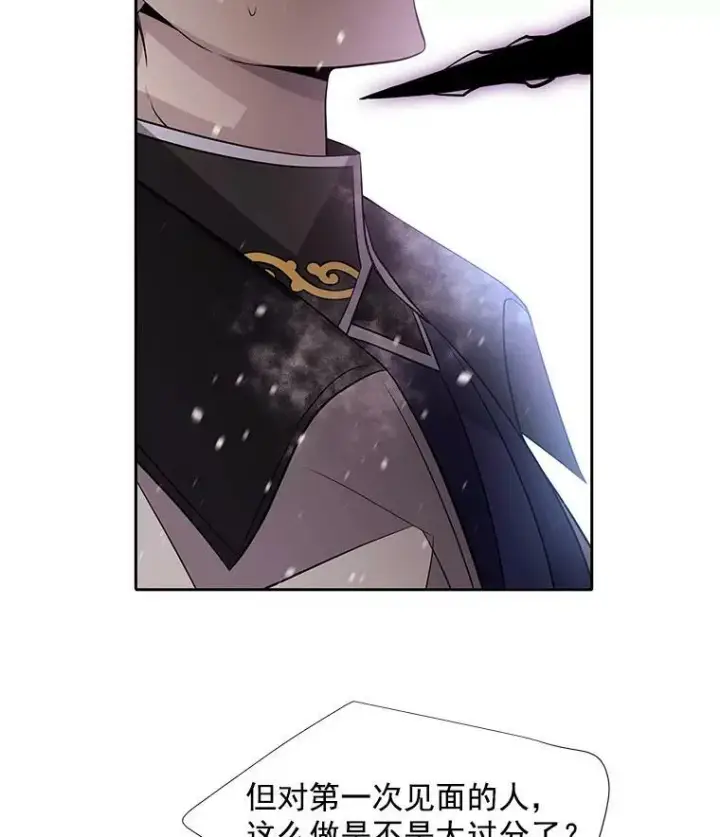 漫画《夏洛特与五门徒》30.埃文现身第48张图