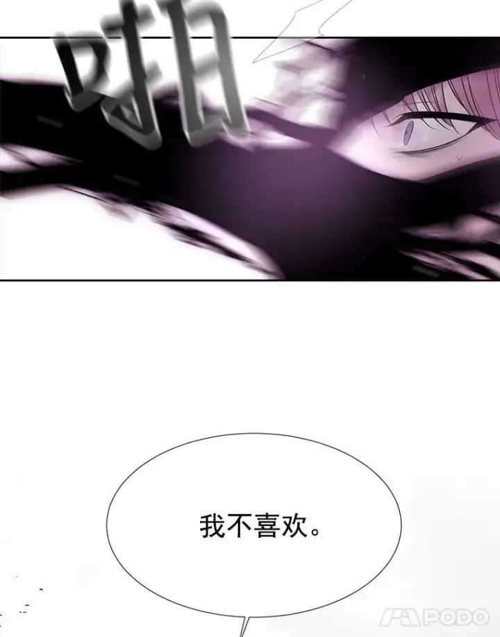 漫画《夏洛特与五门徒》30.埃文现身第53张图