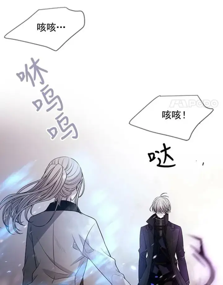 漫画《夏洛特与五门徒》30.埃文现身第56张图