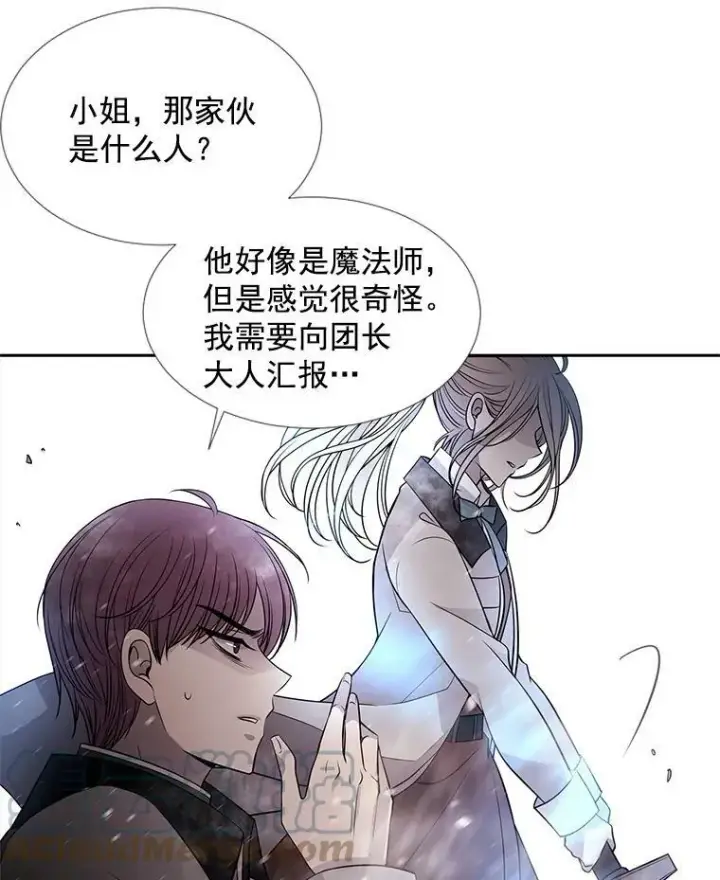 漫画《夏洛特与五门徒》30.埃文现身第58张图