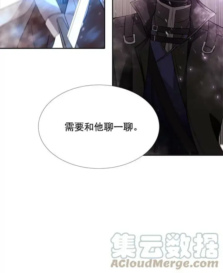 漫画《夏洛特与五门徒》30.埃文现身第61张图