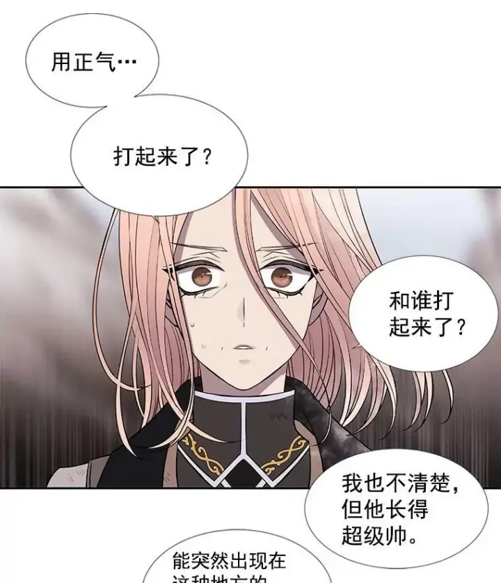 漫画《夏洛特与五门徒》30.埃文现身第65张图