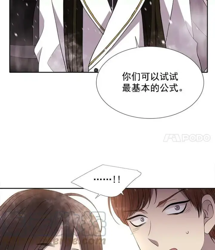 漫画《夏洛特与五门徒》30.埃文现身第70张图