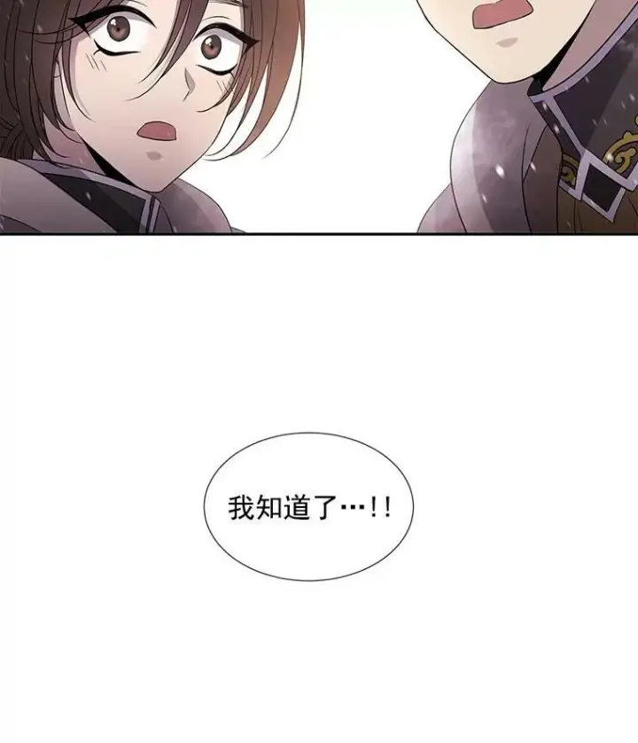 漫画《夏洛特与五门徒》30.埃文现身第71张图