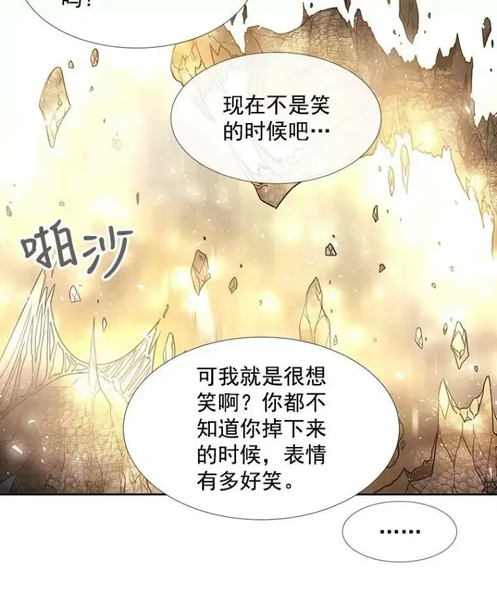 漫画《夏洛特与五门徒》30.埃文现身第9张图