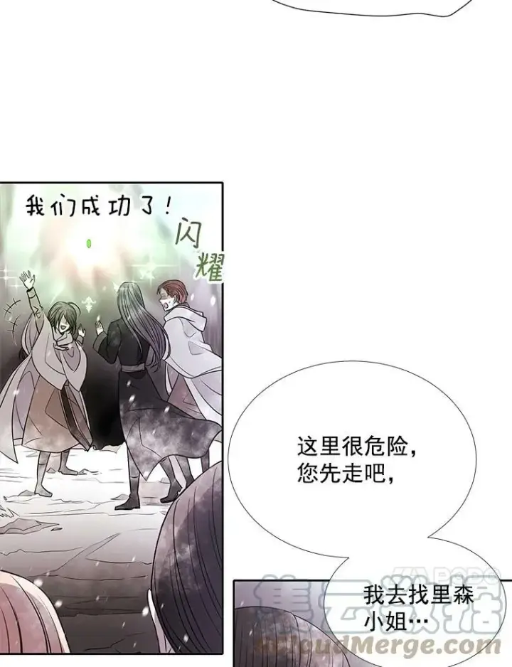 漫画《夏洛特与五门徒》31.不一样的埃文第10张图