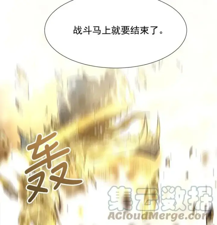 漫画《夏洛特与五门徒》31.不一样的埃文第13张图