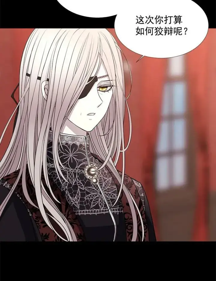 漫画《夏洛特与五门徒》31.不一样的埃文第20张图