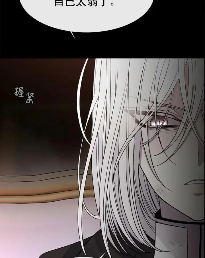 漫画《夏洛特与五门徒》31.不一样的埃文第23张图