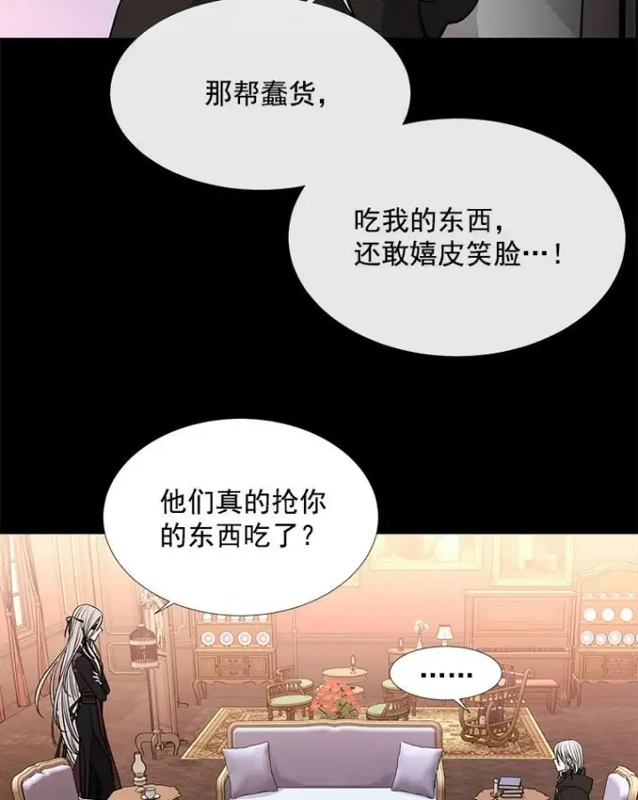 漫画《夏洛特与五门徒》31.不一样的埃文第24张图