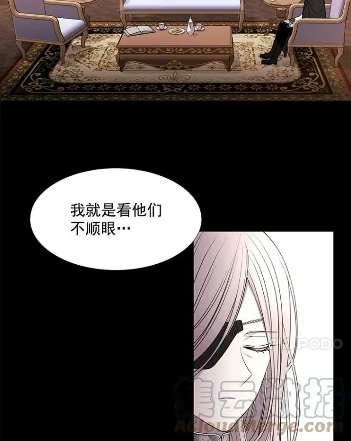 漫画《夏洛特与五门徒》31.不一样的埃文第25张图