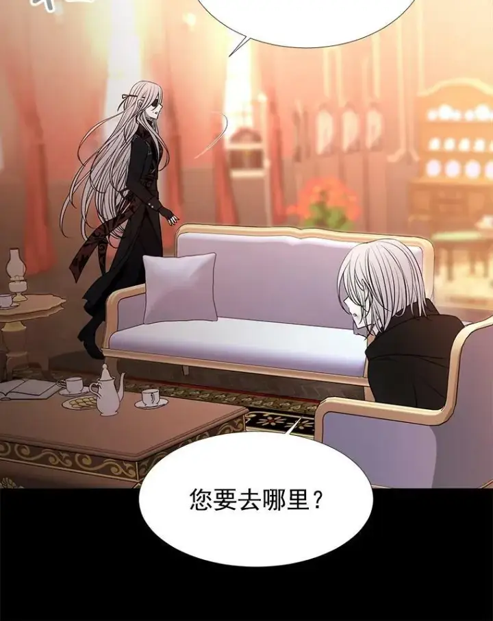 漫画《夏洛特与五门徒》31.不一样的埃文第27张图