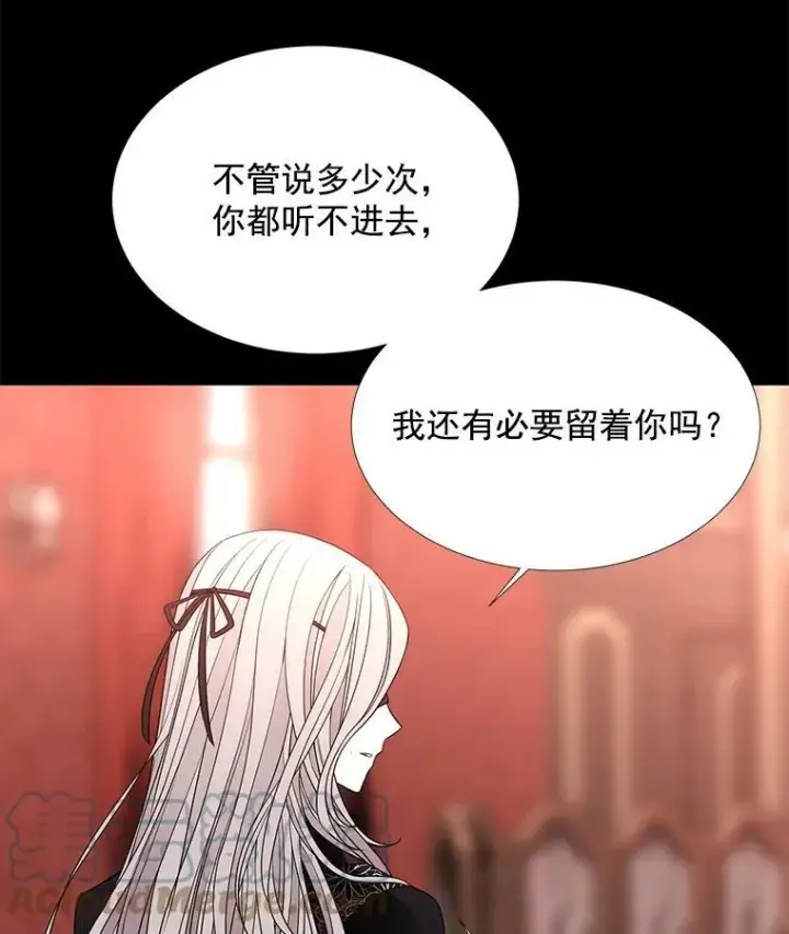漫画《夏洛特与五门徒》31.不一样的埃文第28张图