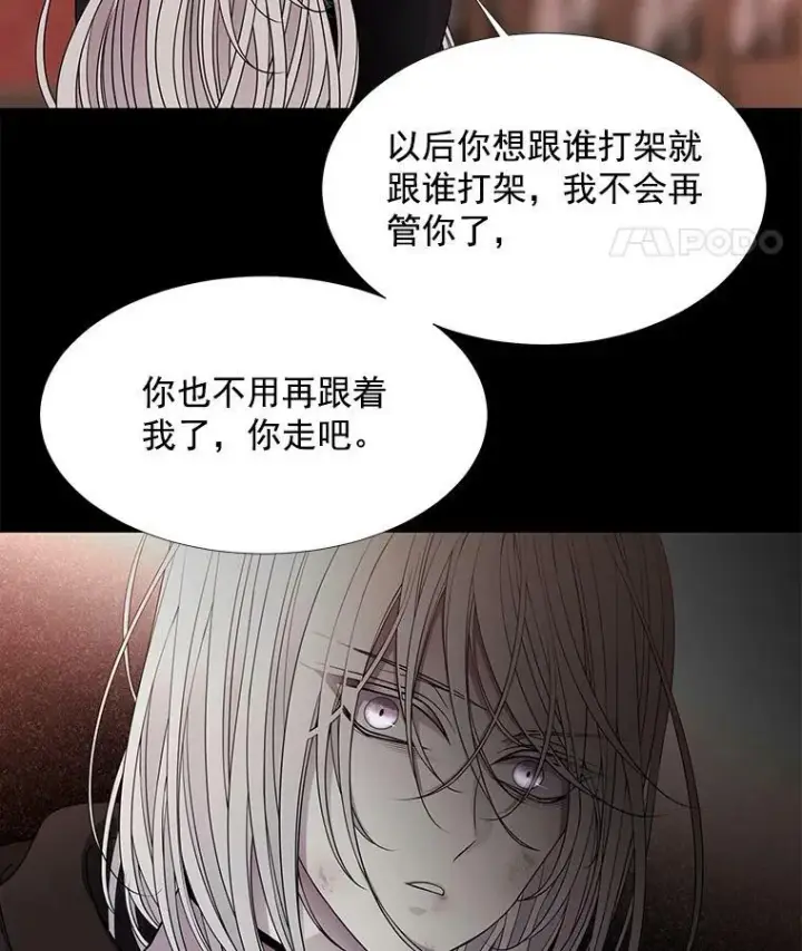 漫画《夏洛特与五门徒》31.不一样的埃文第29张图