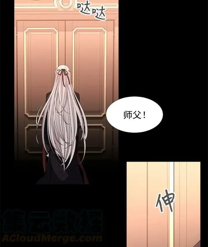 漫画《夏洛特与五门徒》31.不一样的埃文第31张图