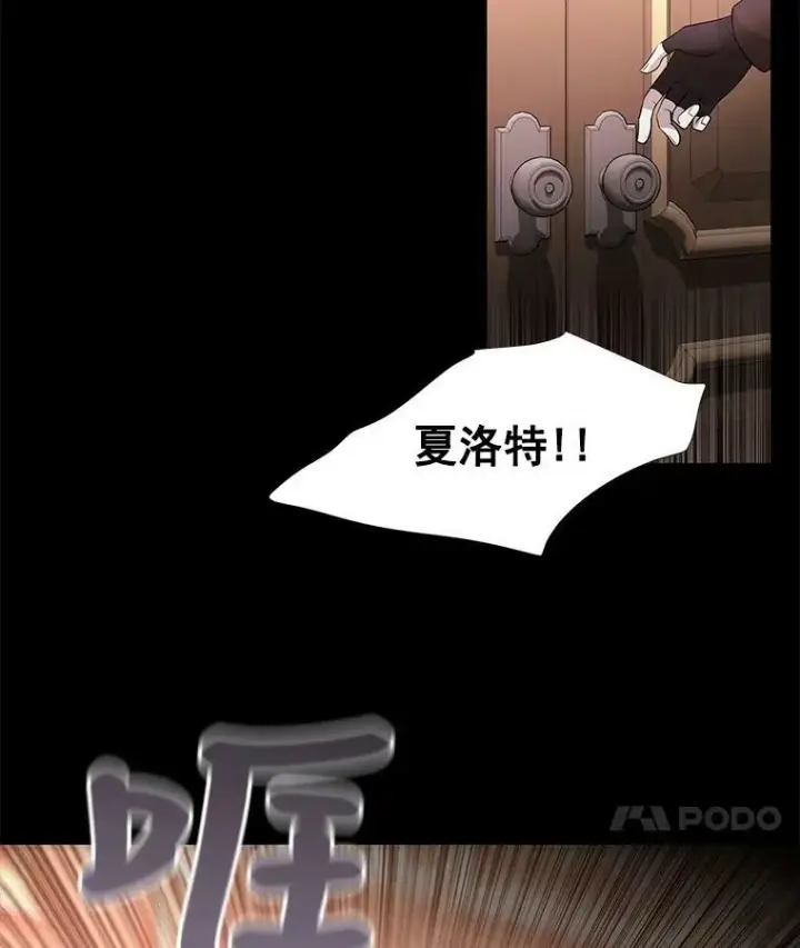 漫画《夏洛特与五门徒》31.不一样的埃文第32张图