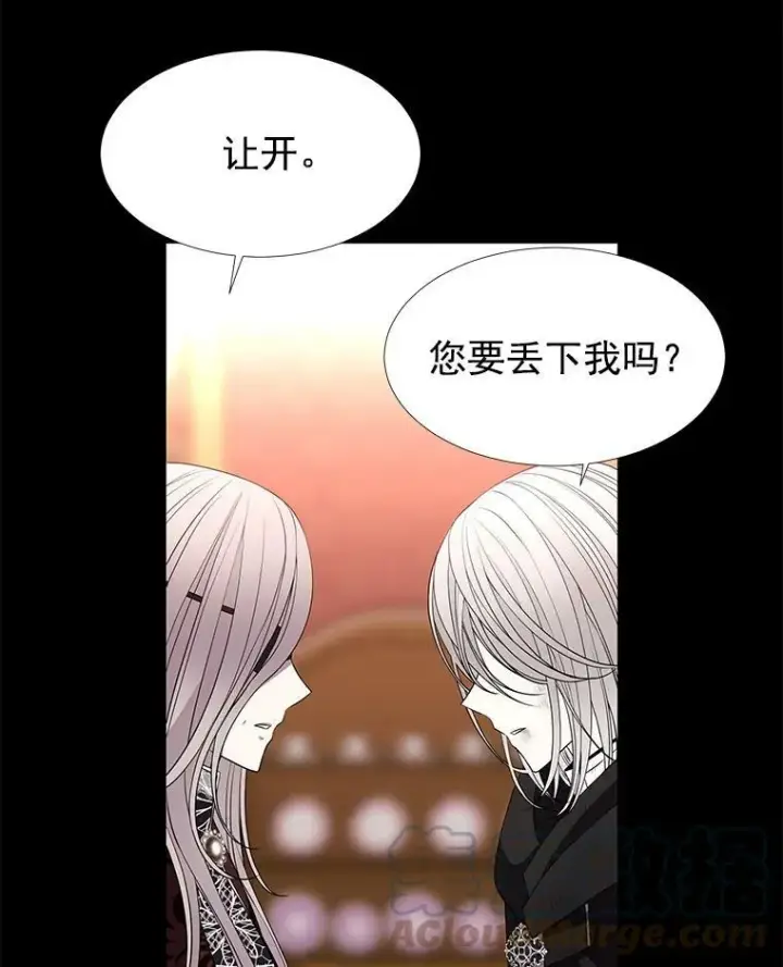 漫画《夏洛特与五门徒》31.不一样的埃文第34张图