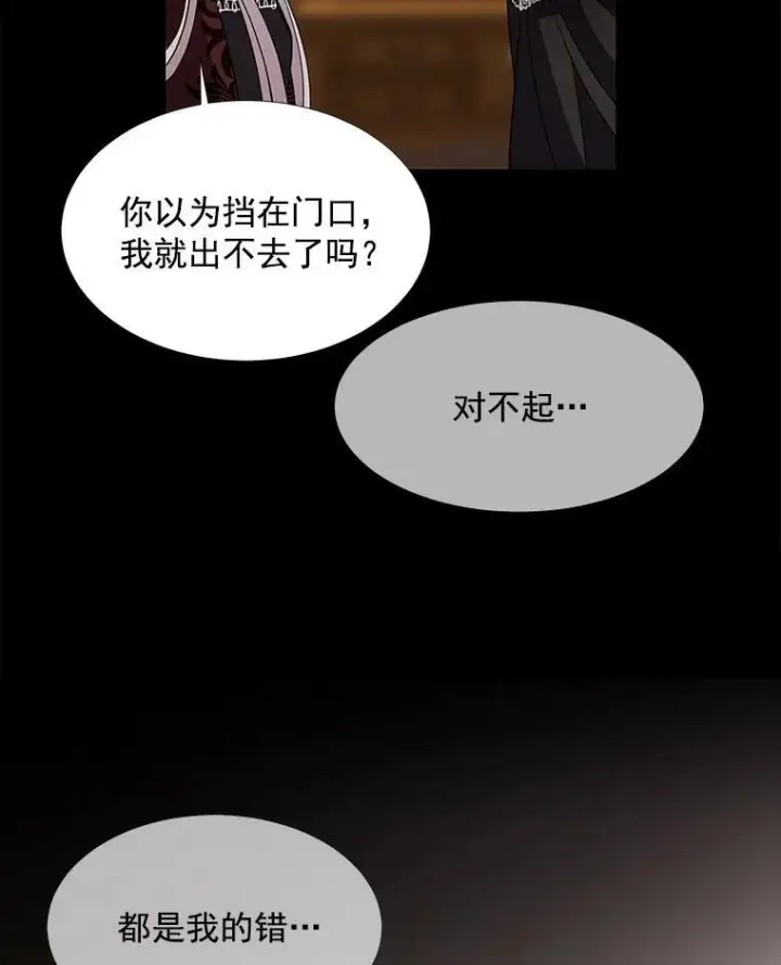 漫画《夏洛特与五门徒》31.不一样的埃文第35张图