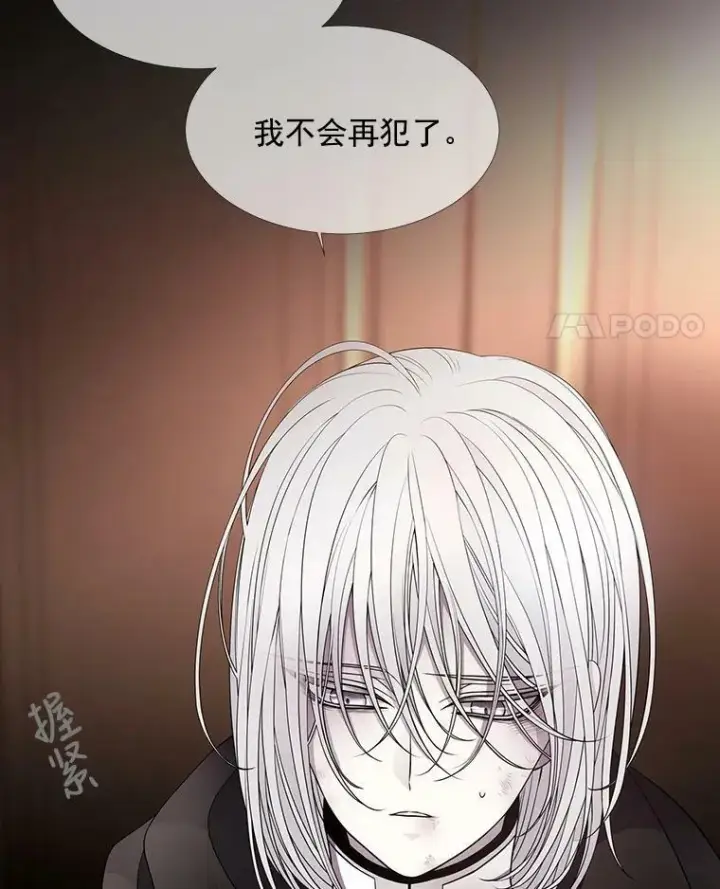 漫画《夏洛特与五门徒》31.不一样的埃文第36张图